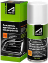 Купить Автокосметика и аксессуары SUPROTEC A-Prohim SA-364 Очиститель вентиляции и кондиционера 150мл  в Минске.